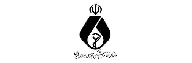 سازمان نظام پزشکی جمهوری اسلامی ایران